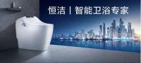 恒洁推出卫浴空间免费电路改造服务，推动智能卫浴新生活