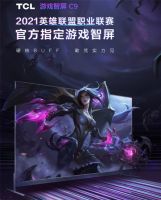 双十一预售正式开启，TCL这三款宝藏智屏不容错过！
