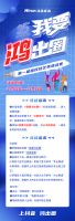 瓜分10万现金红包！“我要鸿出圈”抖音挑战赛火热上线！