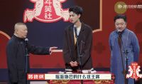 双向赋能 华帝助力《德云斗笑社》第二季完美收官