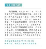 从“新”开始，百朗带你健康养老