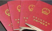 农村自建房房产证怎么办理  农村办房产证多长时间能下来