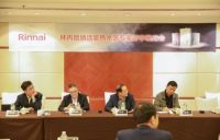 林内微纳活氧热水器专家评审鉴定会顺利举办，产学研结合共助行业发展！