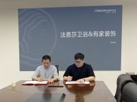 FAENZA法恩莎携手有家装饰，以艺术家居生活方式提升人居体验