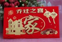 建房祝福语怎么说  建房子说什么好话呢