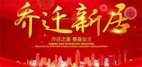 建房祝福语怎么说  建房子说什么好话呢