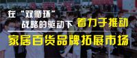 赢在开年！CCF 2022上海春季百货展 百货人必打卡的盛会
