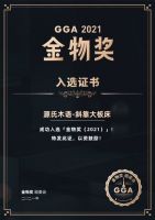 入围金物奖，亮相《国货潮起来》，源氏木语打造国货新模范！