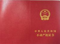 自建房没有房产证怎么办  自建房办房产证流程详解