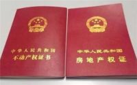 新型农村建房有房产证吗  自建房怎么办理房产证