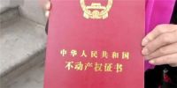 新型农村建房有房产证吗  自建房怎么办理房产证