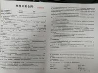 农村自建房能买吗  购买农村自建房有什么风险