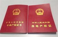 城镇自建房办理房产证流程   城镇自建房办房产证要多少钱