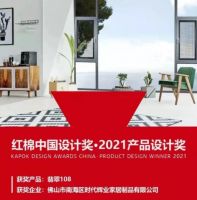 尊尚门窗夺得“红棉中国产品设计奖”