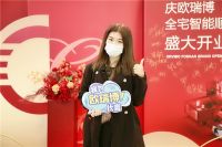 欧瑞博首家全宅智能体验店商场店盛大开业 引领5G智慧生活新风尚！