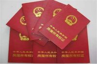 自建房如何办理房产证   自建房产证可以写几个人的名字