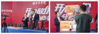 捷报速递 | 新帝豪门窗“开仓放价·分秒必争”淘宝直播狂欢购，在线爆单，圆满结束！