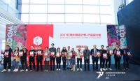 帝奥斯系统门窗璀璨系列荣获“红棉中国设计奖·2021产品设计奖”