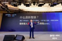 取新势.破新关.战新程| 欧派整装大家居全国经销商培训会圆满落幕！