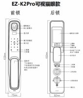 中国智能门锁行业发展现状分析 | 名门发布智能锁