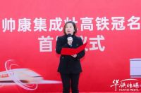 帅康集成灶搭乘中国速度，向健康出发