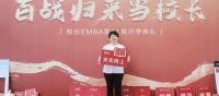 商若云董事长：只要脚踏实地，制造业并不难
