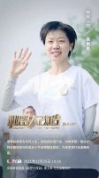 《秘密大改造》第一期 | 收获“单臂天使”的幸福模样