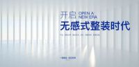 南昌站Day2｜奥华2022新品 颠覆创新闪耀来袭