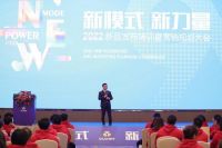 热烈祝贺奥华南昌站“新模式 新力量”2022新品发布暨营销规划大会圆满成功