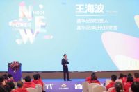 热烈祝贺奥华南昌站“新模式 新力量”2022新品发布暨营销规划大会圆满成功