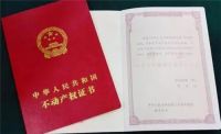农村自建房没有房产证怎么办   农村自建房如何办理房产证