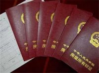 农村自建房没有房产证怎么办   农村自建房如何办理房产证