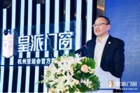 中国门窗“领跑者”皇派成为杭州亚运会官方指定门窗，永远向前！