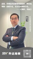 人物访谈专栏：你好，升达！揭秘家居领先品牌背后的故事