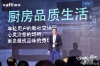 在过去的2021年，华帝全方位打造高质量厨房空间