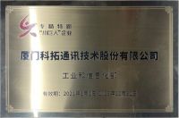 科拓股份步履不停，加快拓宽智慧停车场版图