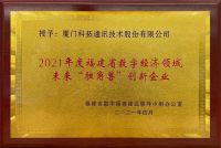科拓股份步履不停，加快拓宽智慧停车场版图