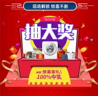 新春开辟“新起点”，百姓装潢倾力推出“新春家装钜惠”活动