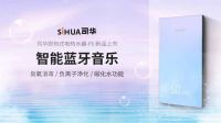 司华斩获“2021年度中国厨卫行业年度热水器十大品牌”殊荣