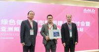 绿色低碳城市照明建设研讨会暨亚洲照明设计奖广州沙龙