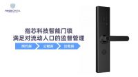 对症下药 住房租赁整体解决方案化解网约房监管难题