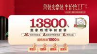 巅峰盛宴丨奥华开年大促强势来袭，狂欢嗨购享福利！