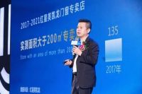 闪耀登场|德技优品门窗全新品牌形象重磅亮相！