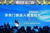 闪耀登场|德技优品门窗全新品牌形象重磅亮相！