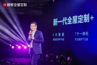 软体柜类双专家，“新一代全屋定制+”就在顾家