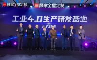 软体柜类双专家，“新一代全屋定制+”就在顾家