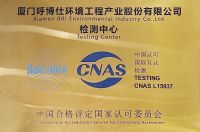 权威认证！BRI呼博士荣获CNAS实验室认可证书