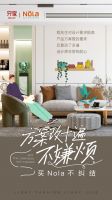 齐家用户评产品：买Nola不纠结