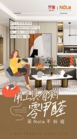 齐家用户评产品：买Nola不纠结