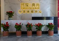 齐家典尚南京站：站在用户的立场帮用户省钱